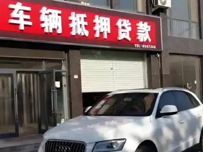 东兰不押车贷款办理条件是什么？